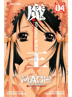 cover image of Maoh: Juvenile Remix, Volume 4